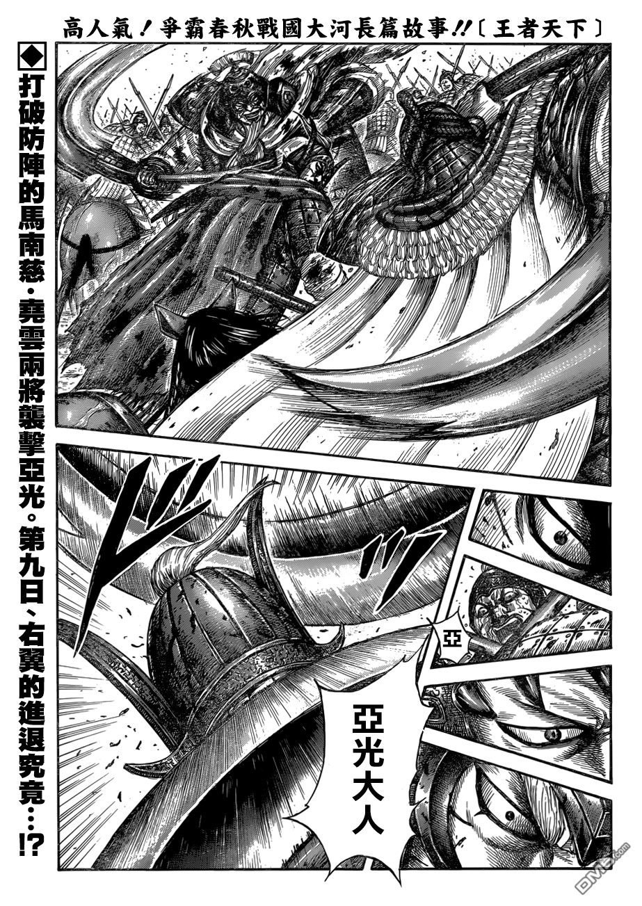 第559话 右翼的结局
