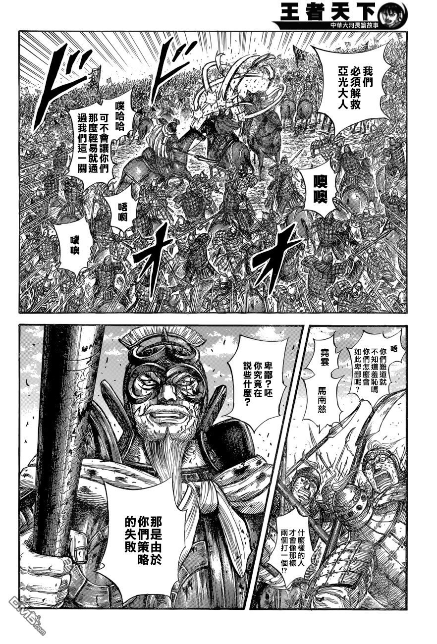 第559话 右翼的结局