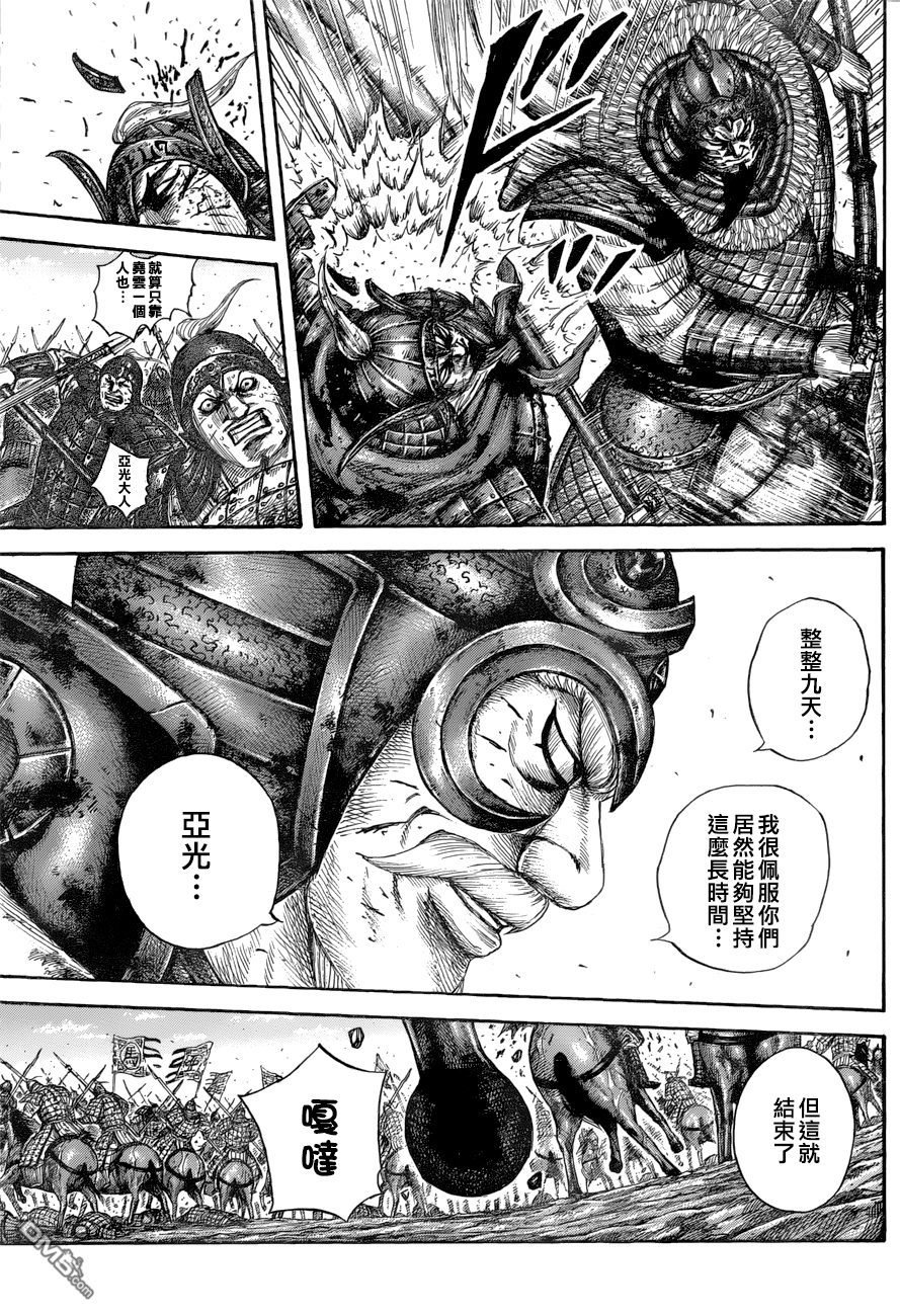 第559话 右翼的结局