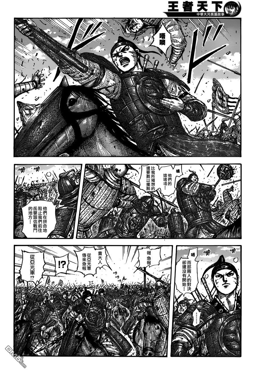 第559话 右翼的结局
