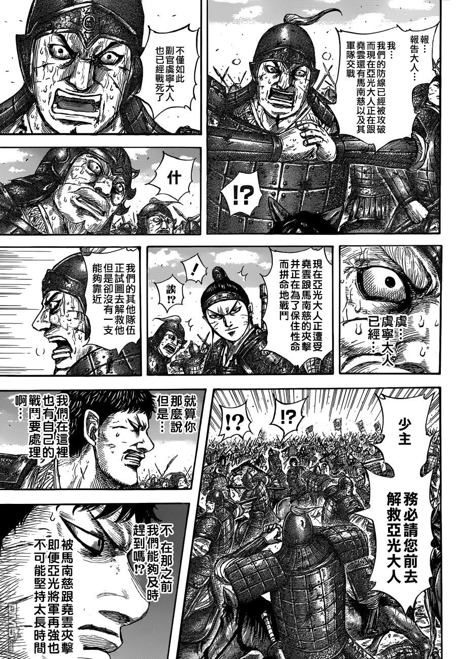 第559话 右翼的结局
