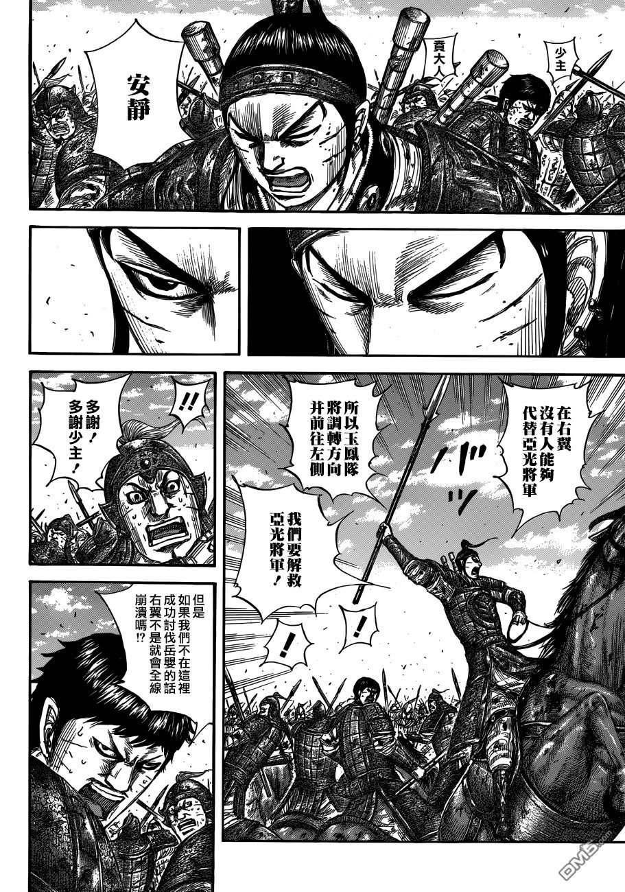 第559话 右翼的结局