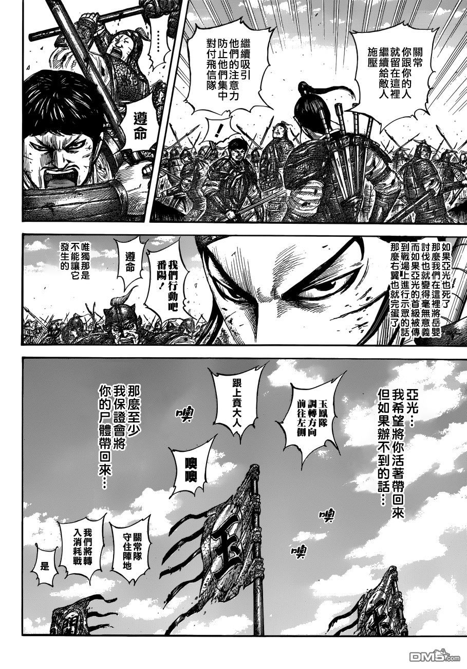 第559话 右翼的结局