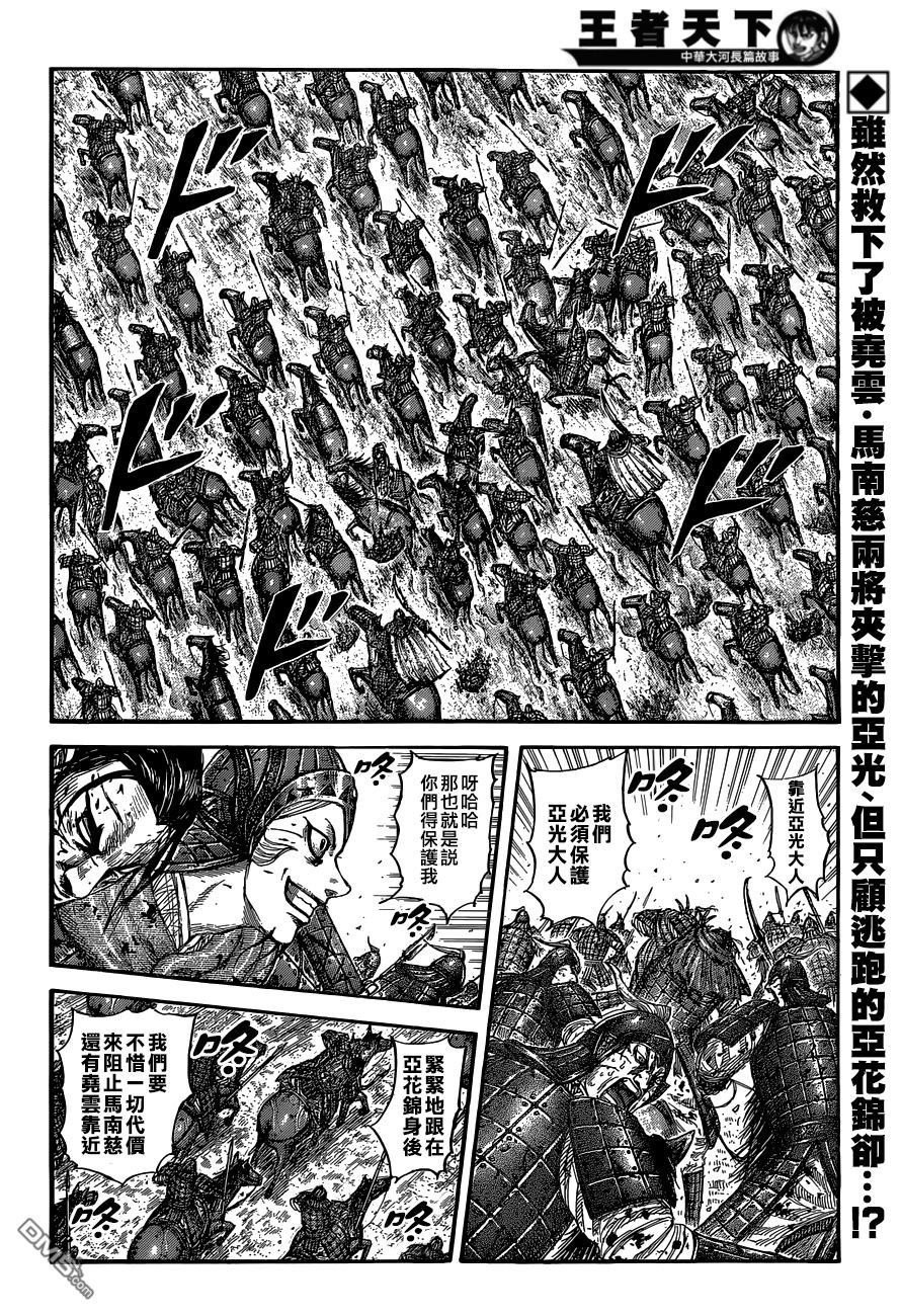 第560话 信的间隔