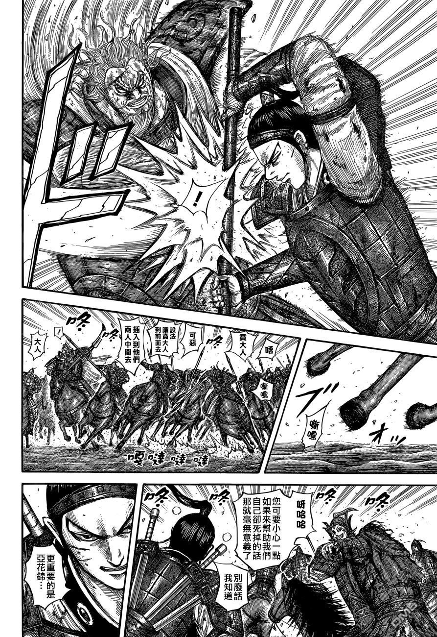 第560话 信的间隔