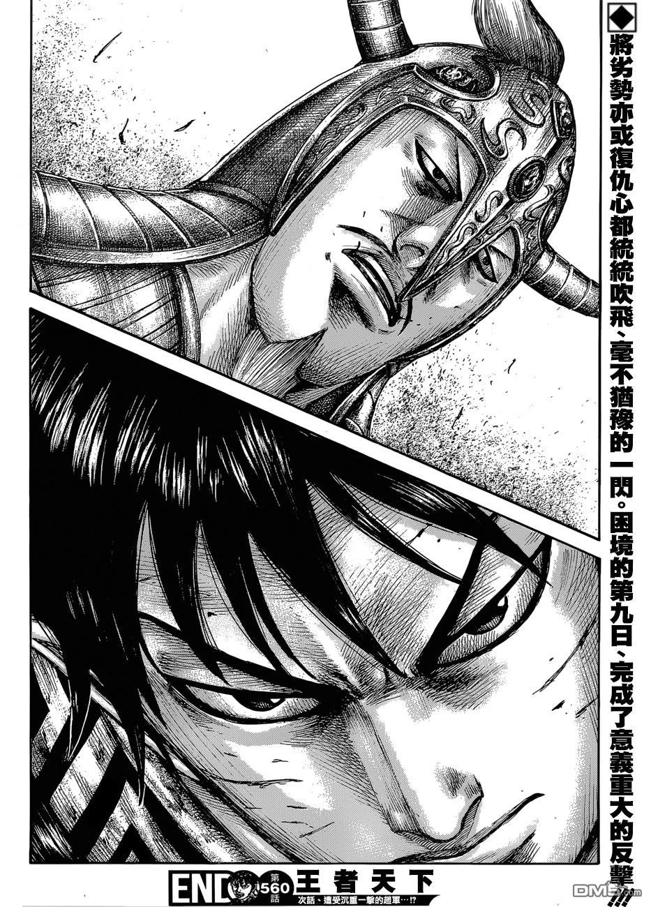 第560话 信的间隔