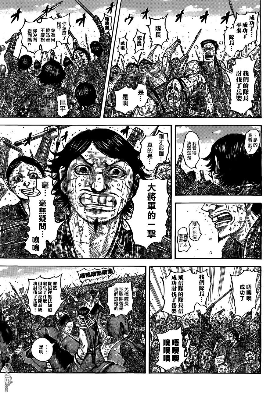 第561话 一刀的冲击