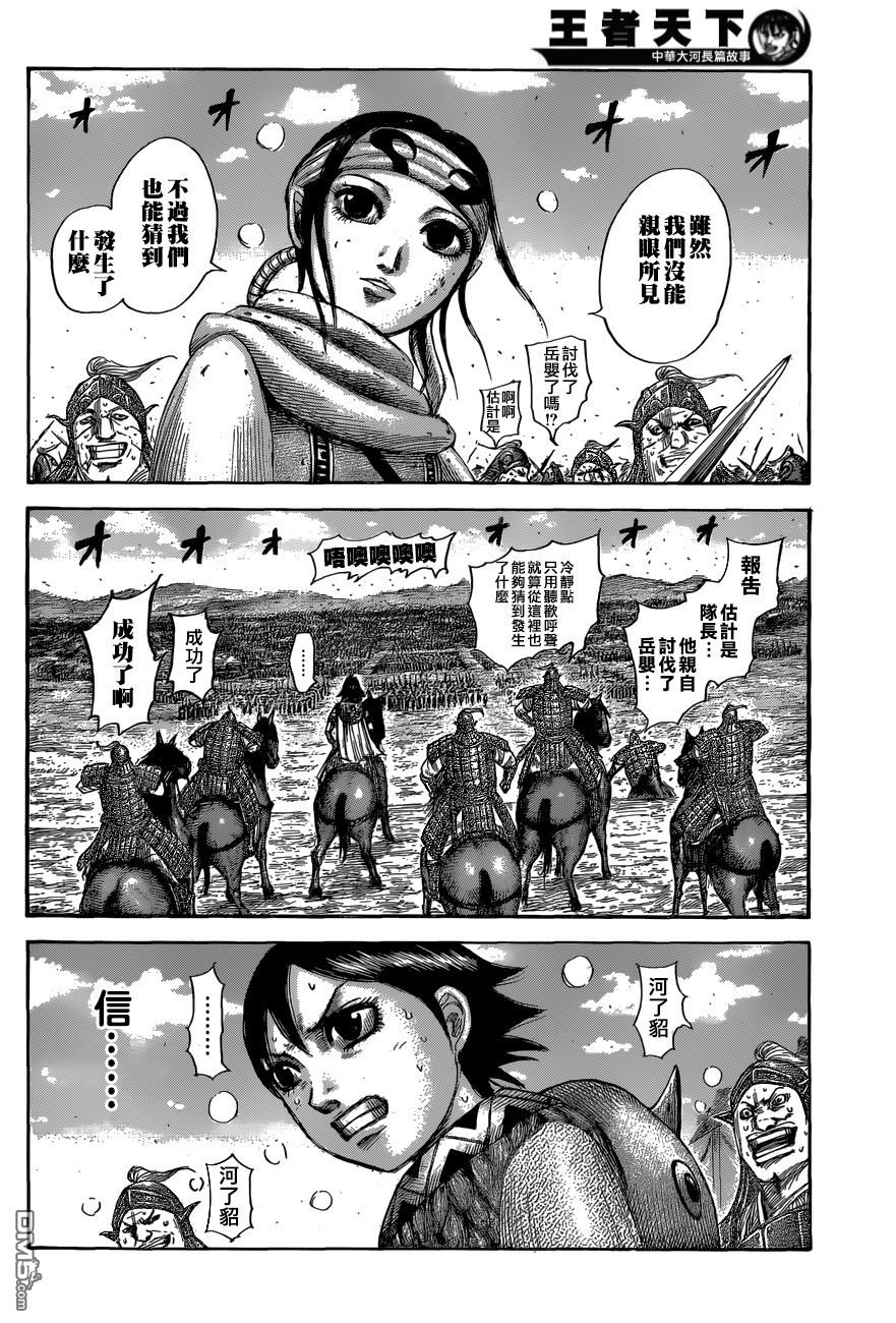 第561话 一刀的冲击