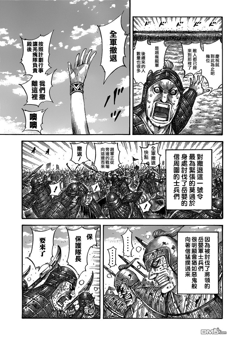 第561话 一刀的冲击