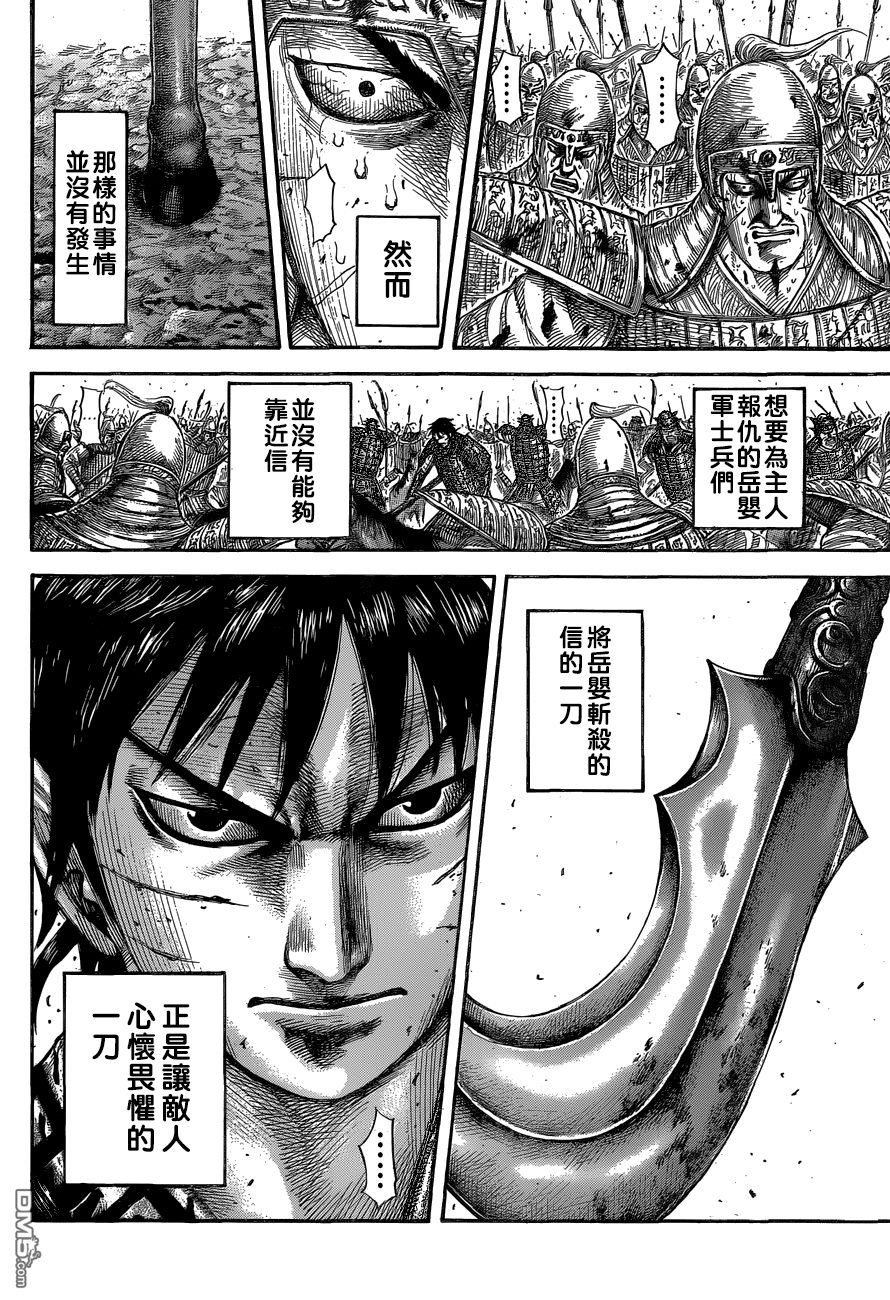 第561话 一刀的冲击