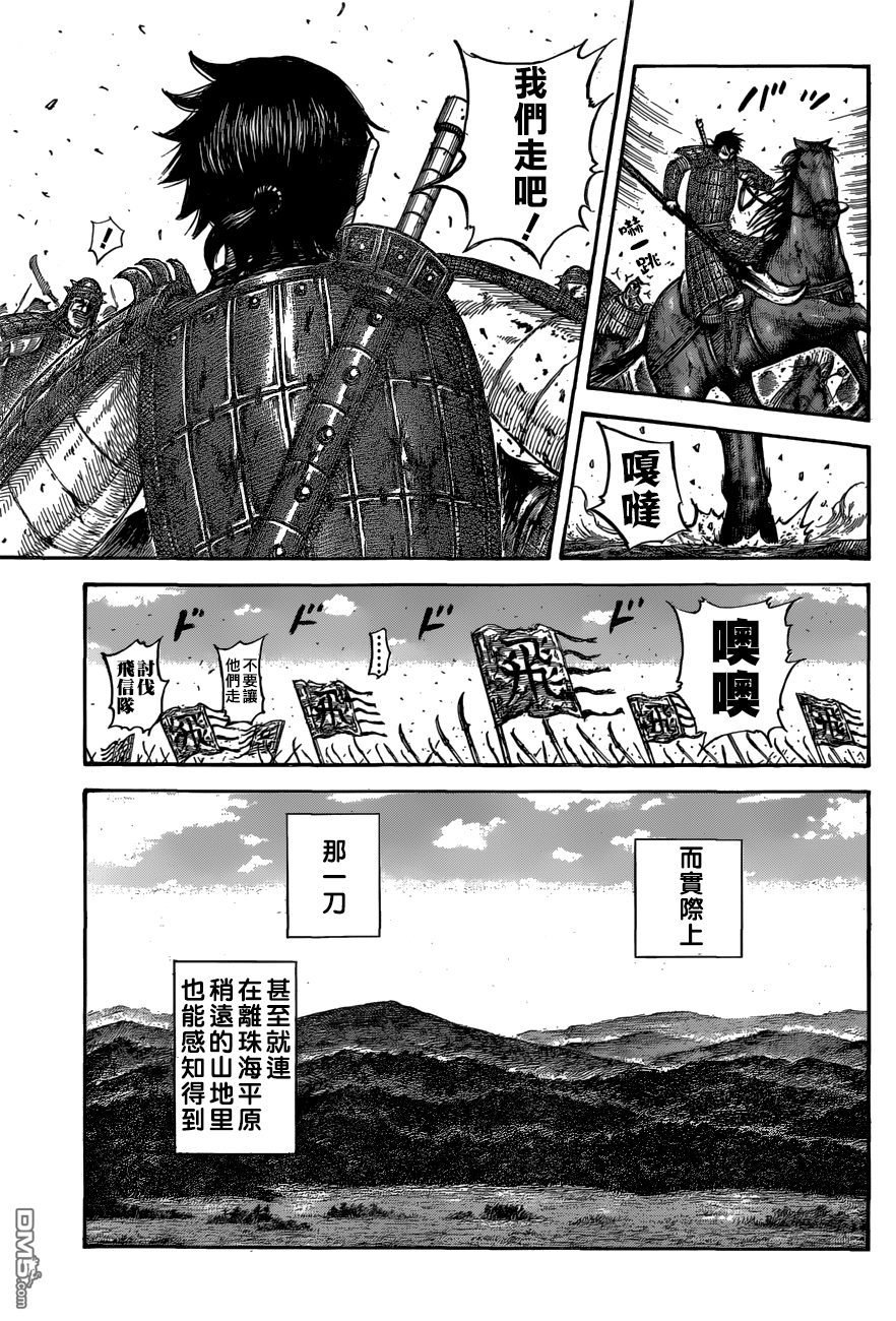 第561话 一刀的冲击