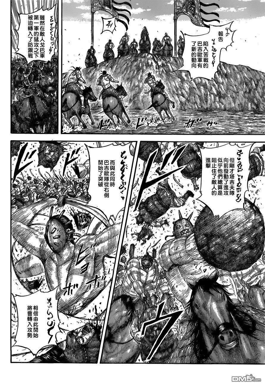 第561话 一刀的冲击