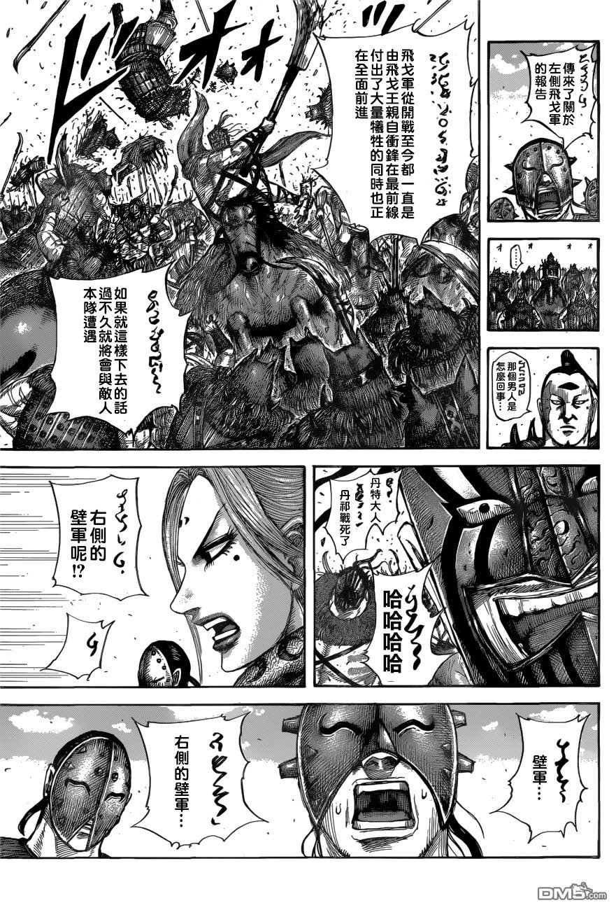 第561话 一刀的冲击