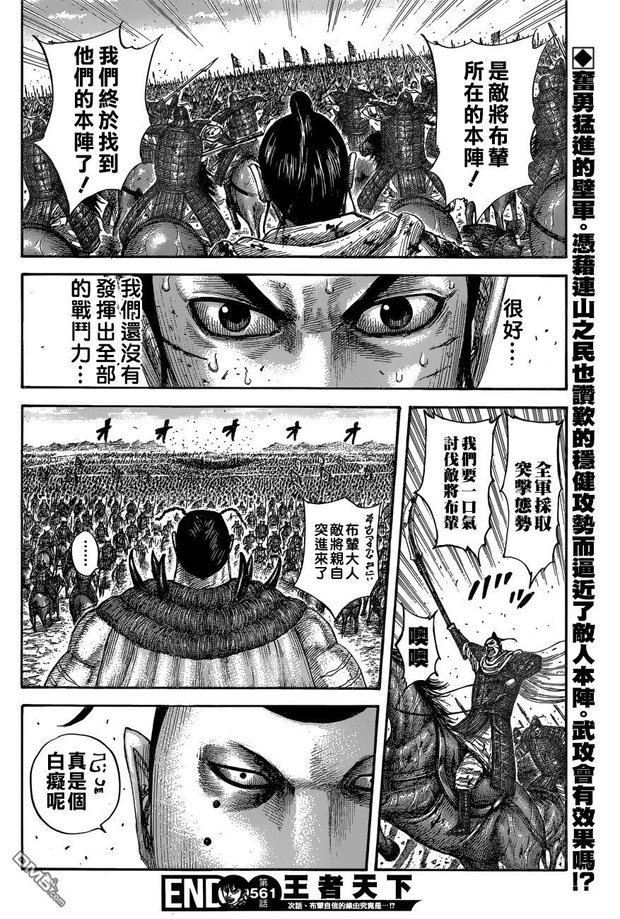 第561话 一刀的冲击