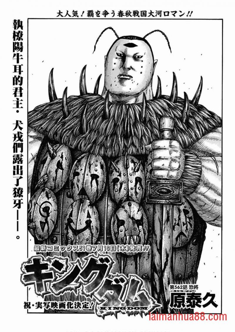 第562话 恐将
