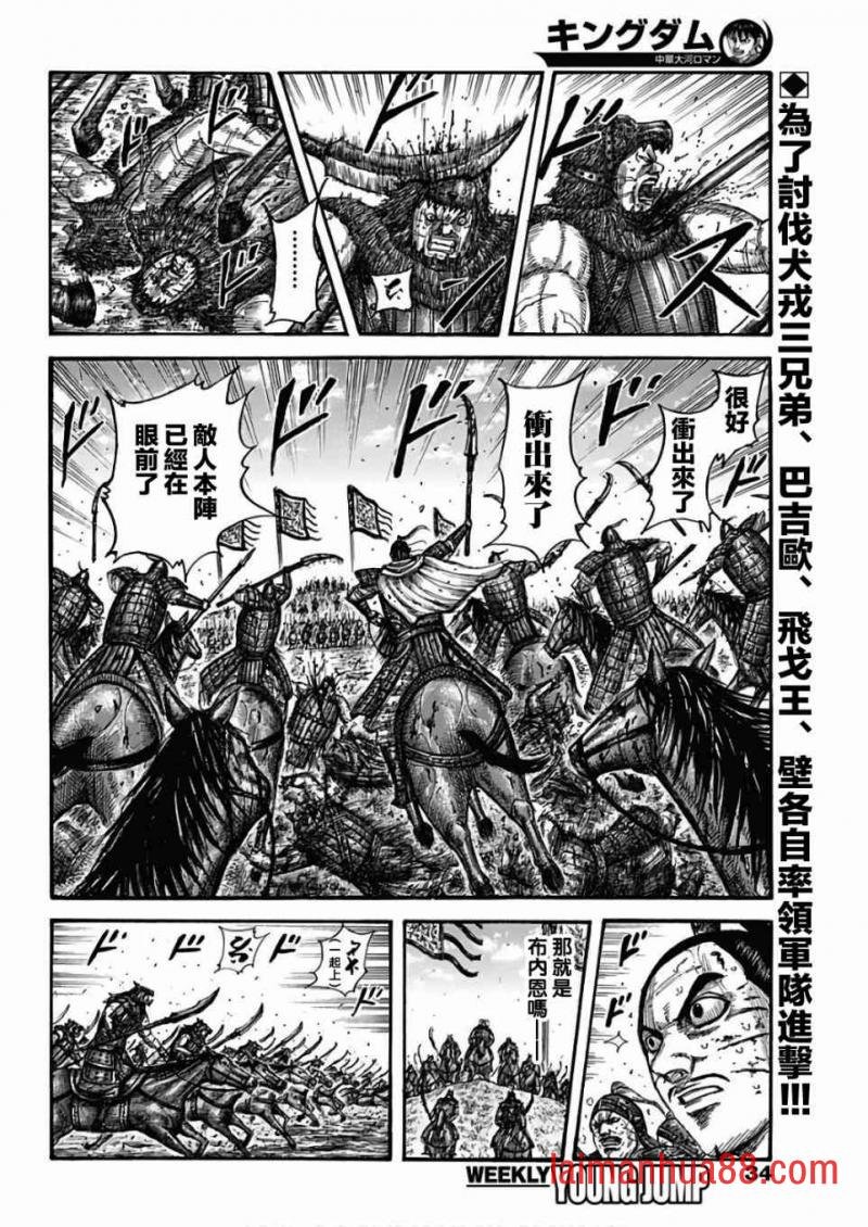 第562话 恐将