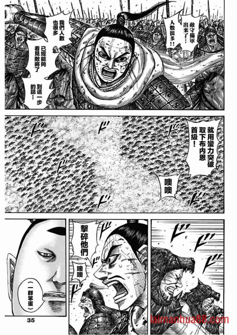 第562话 恐将