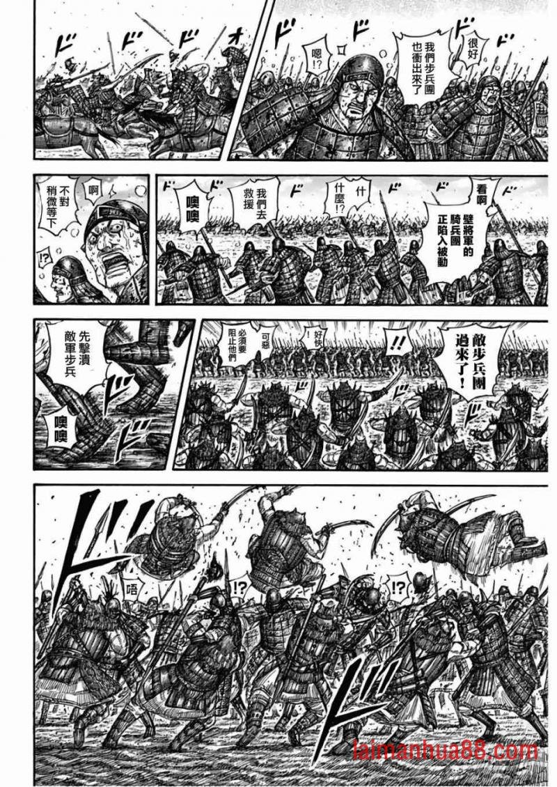 第562话 恐将