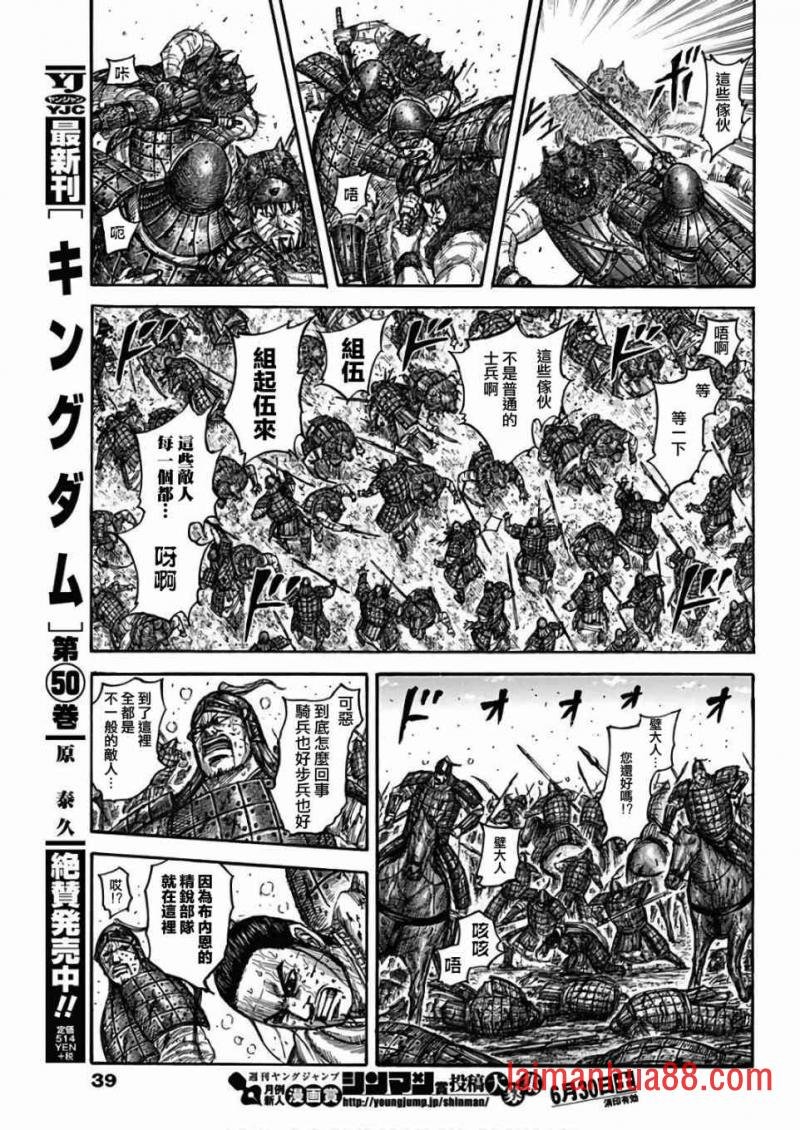 第562话 恐将