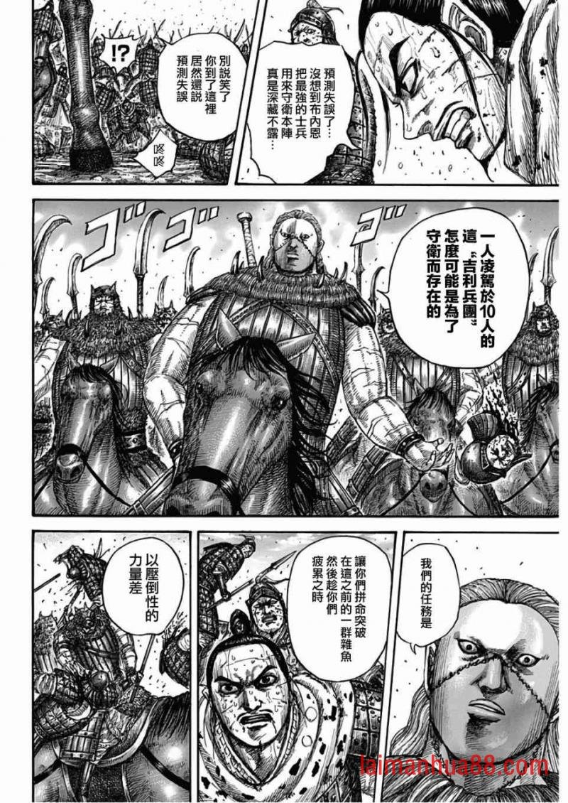 第562话 恐将