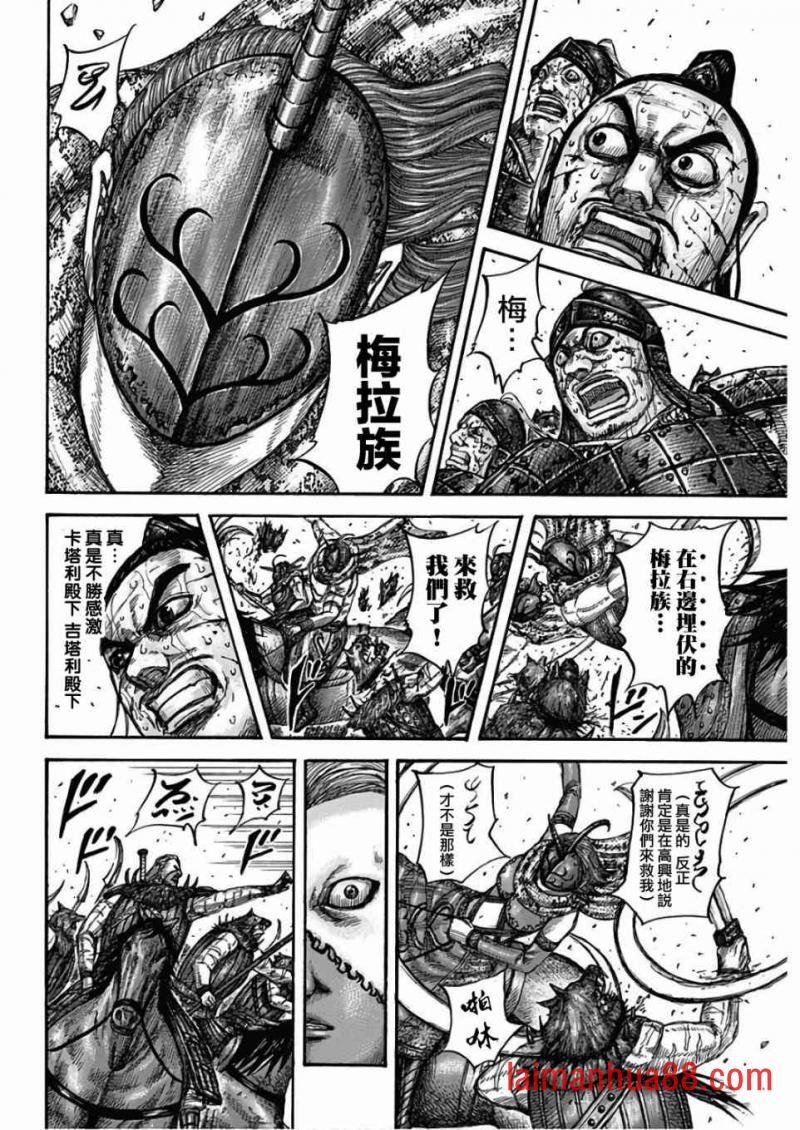 第562话 恐将