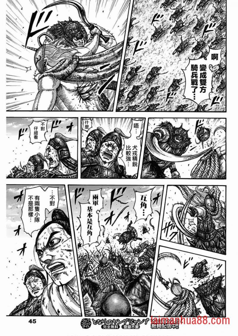第562话 恐将