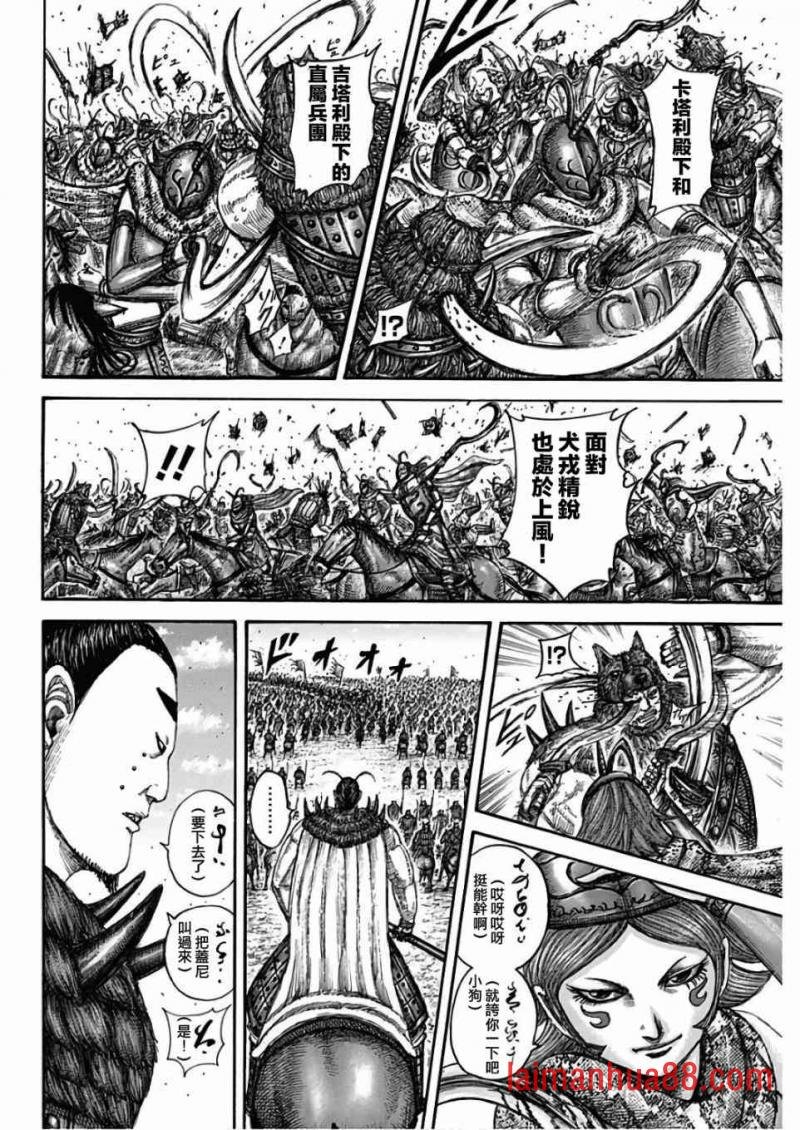 第562话 恐将