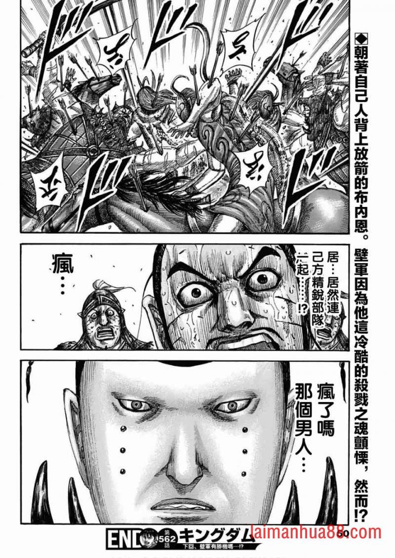 第562话 恐将