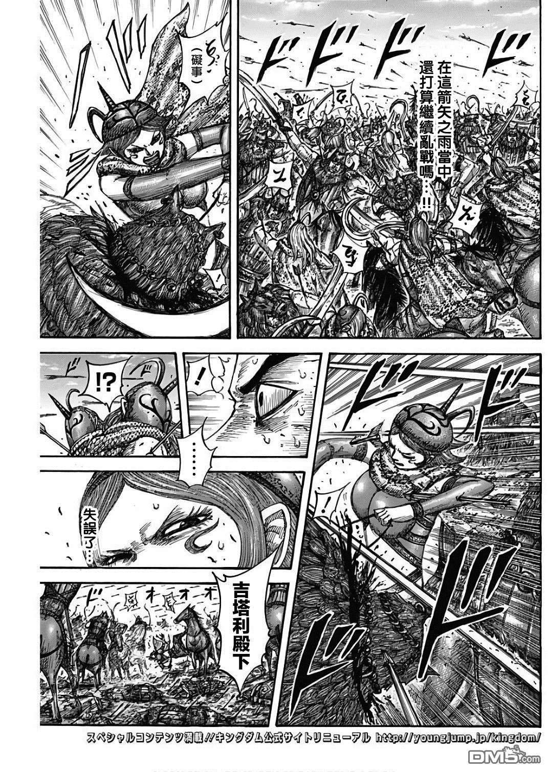 第563话 族王卡塔利