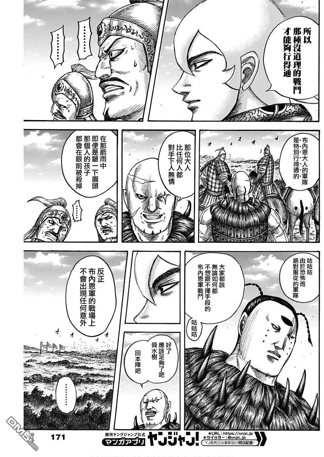 第563话 族王卡塔利