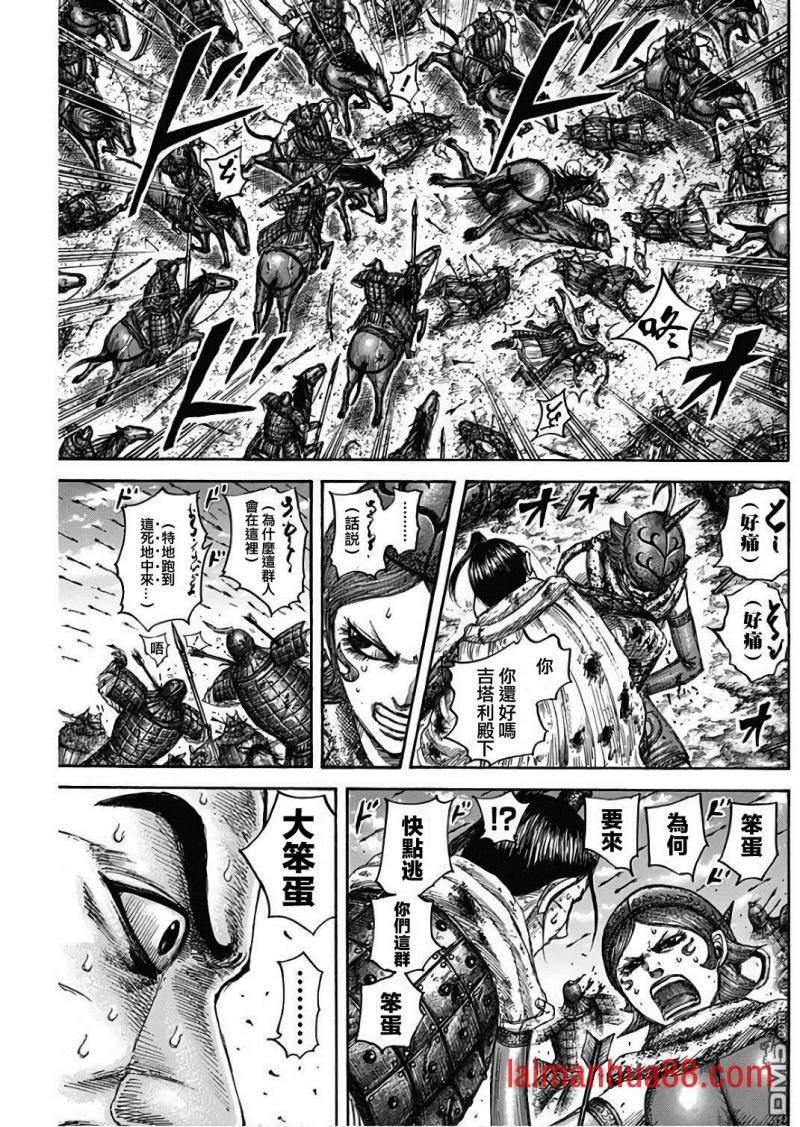 第563话 族王卡塔利