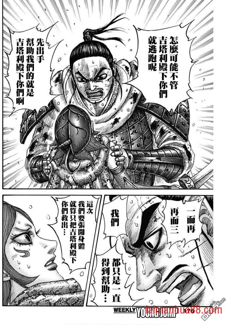 第563话 族王卡塔利