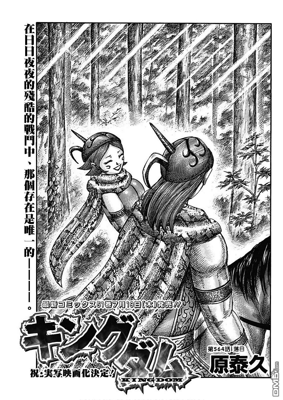第564话 落日