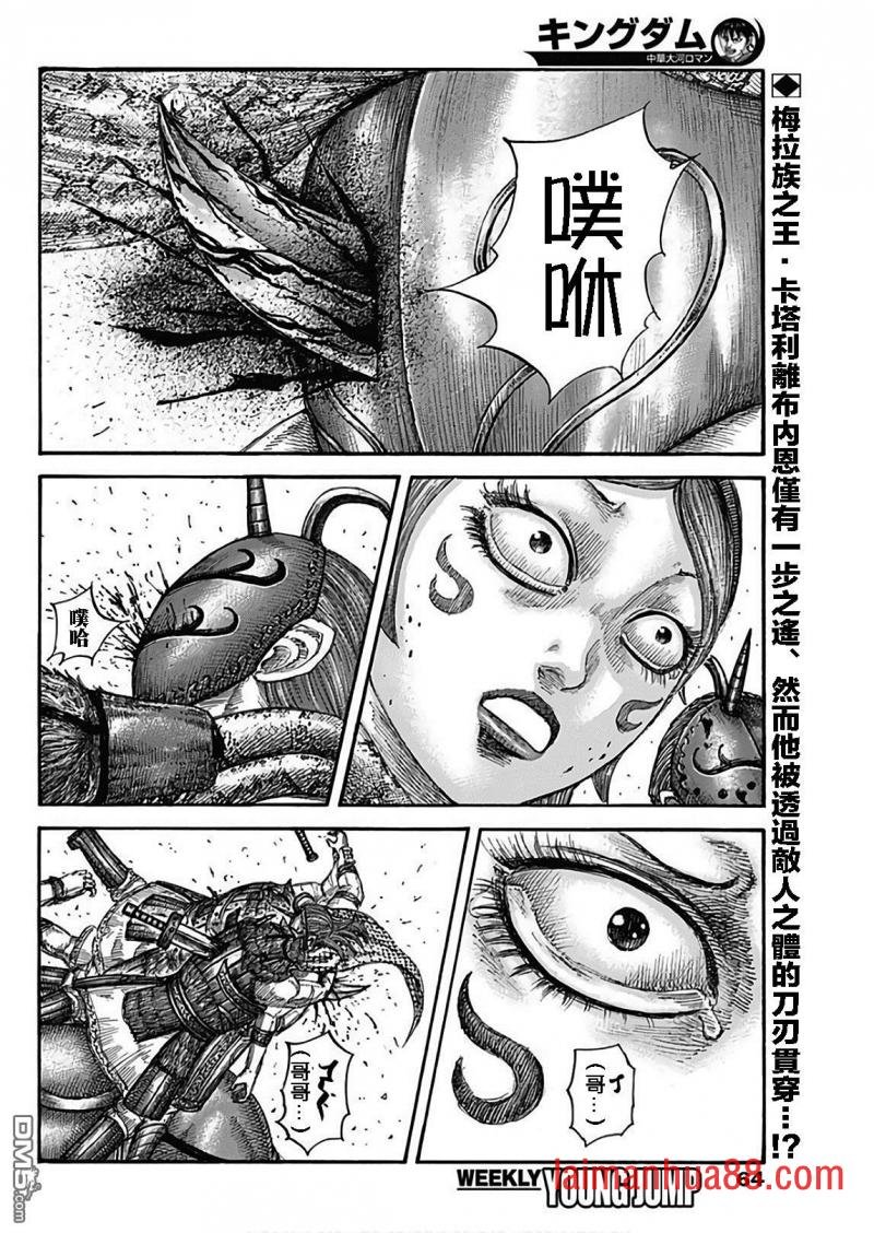 第564话 落日