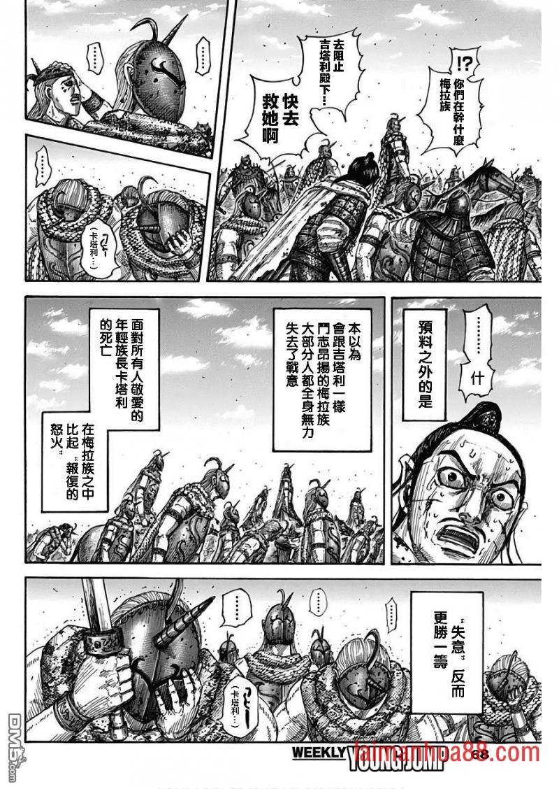 第564话 落日