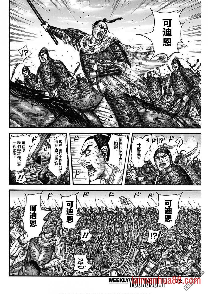第564话 落日