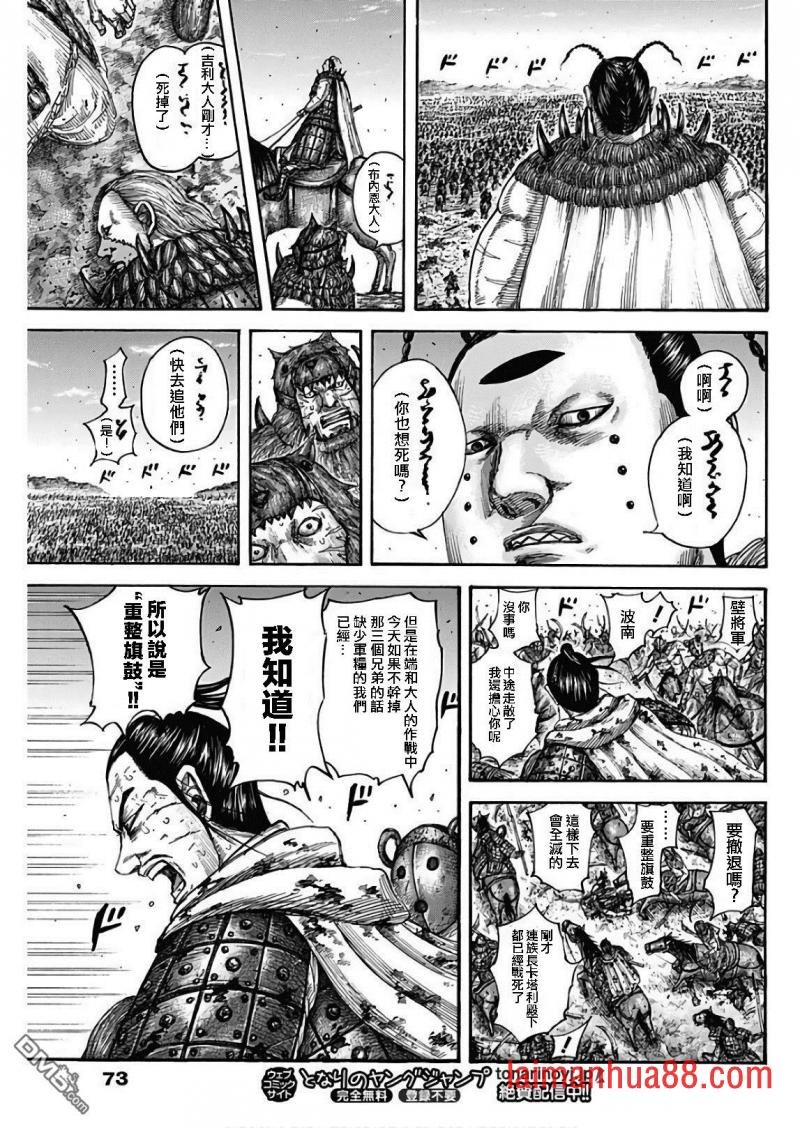 第564话 落日