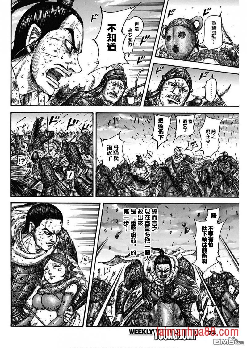 第564话 落日