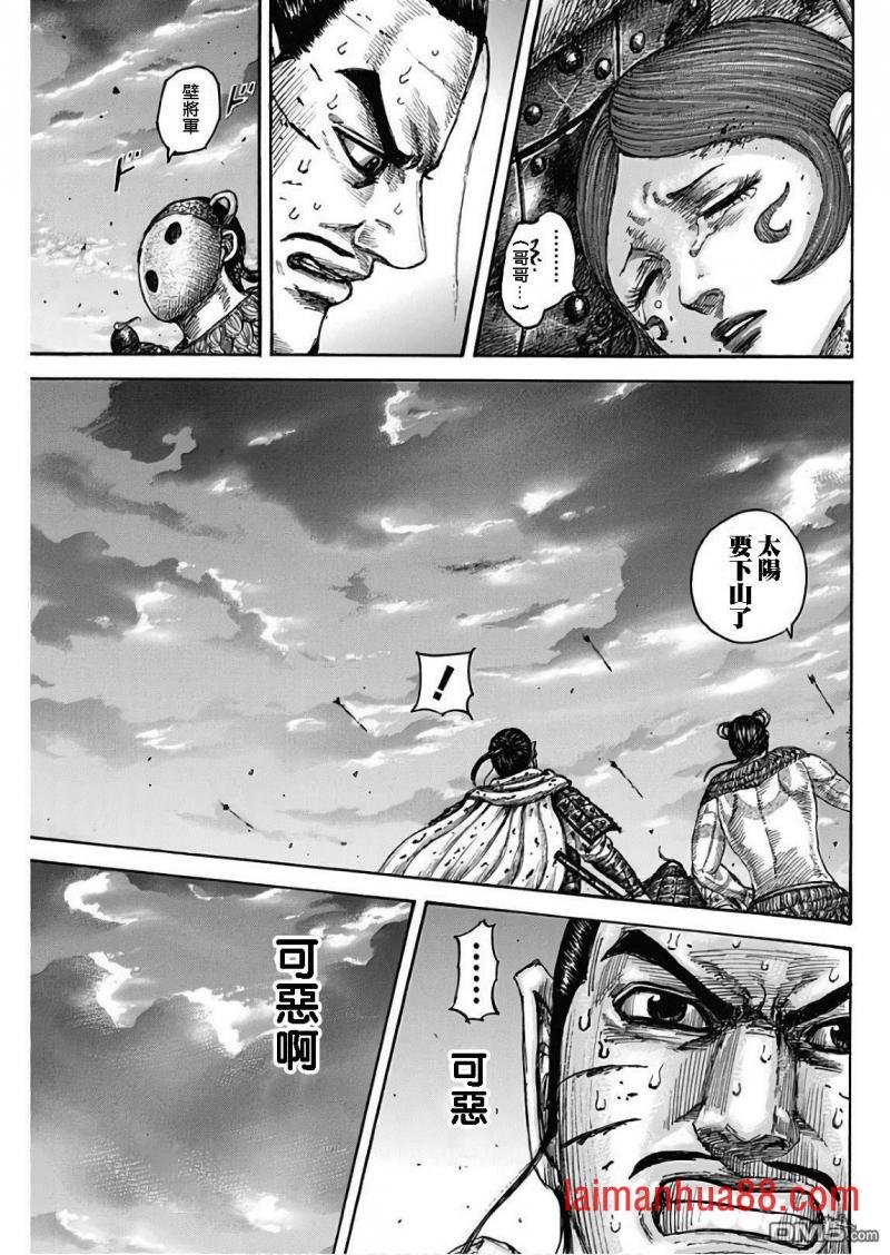 第564话 落日