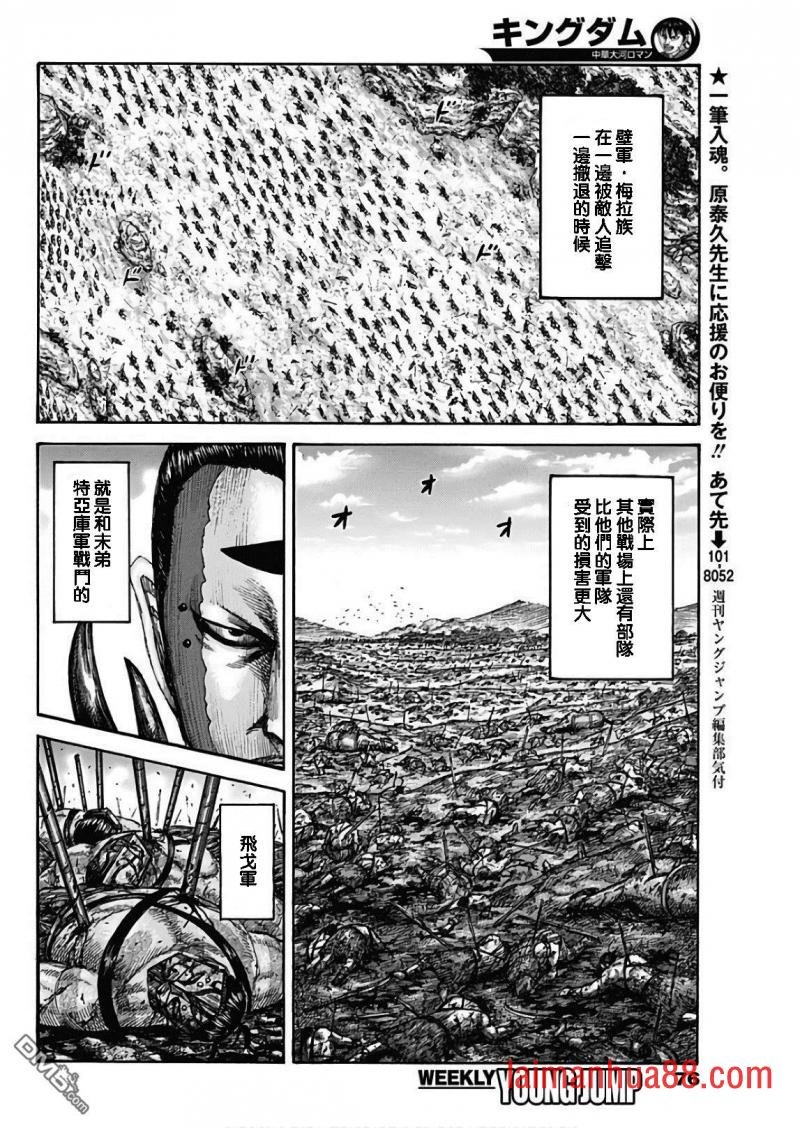 第564话 落日