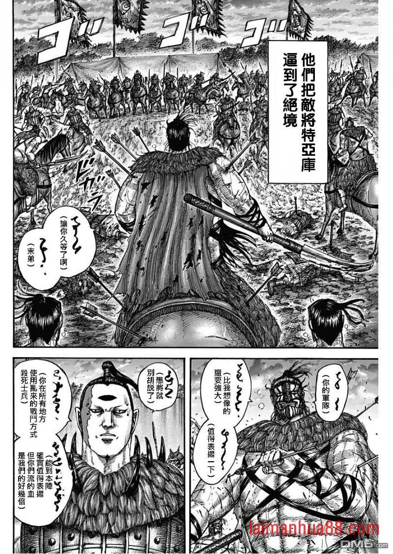 第564话 落日