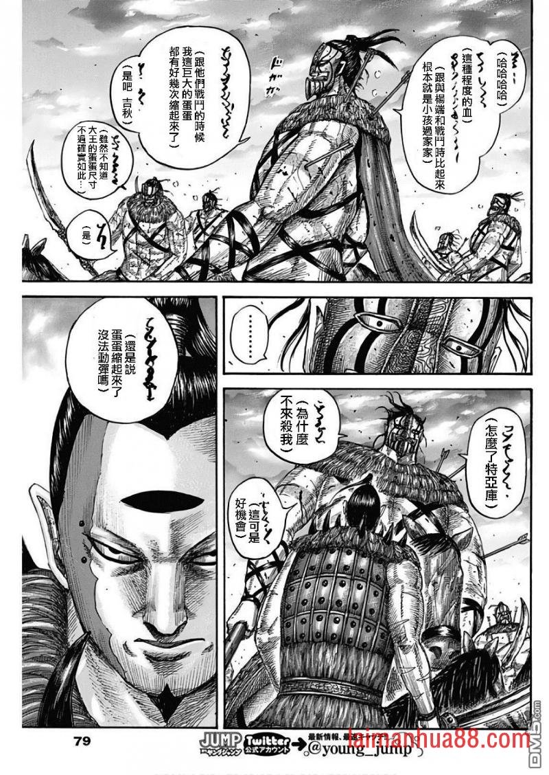 第564话 落日