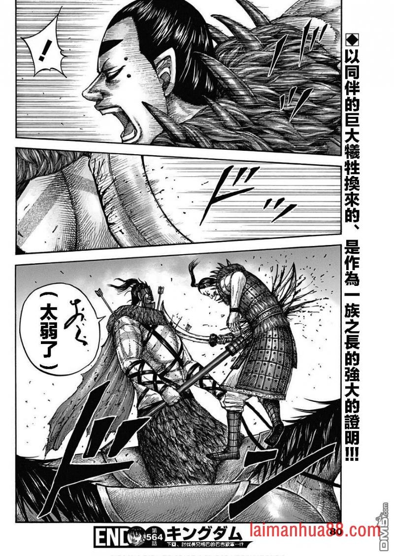第564话 落日