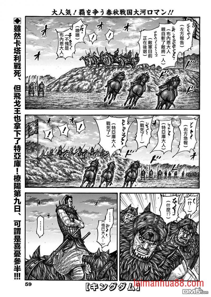 第565话 前线之上