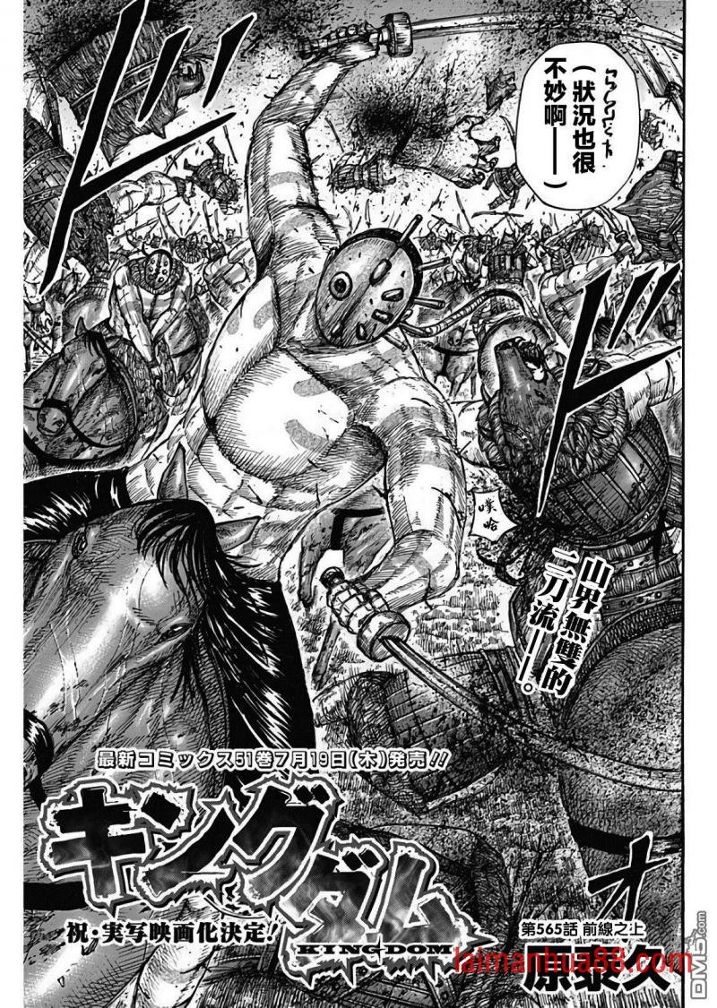 第565话 前线之上