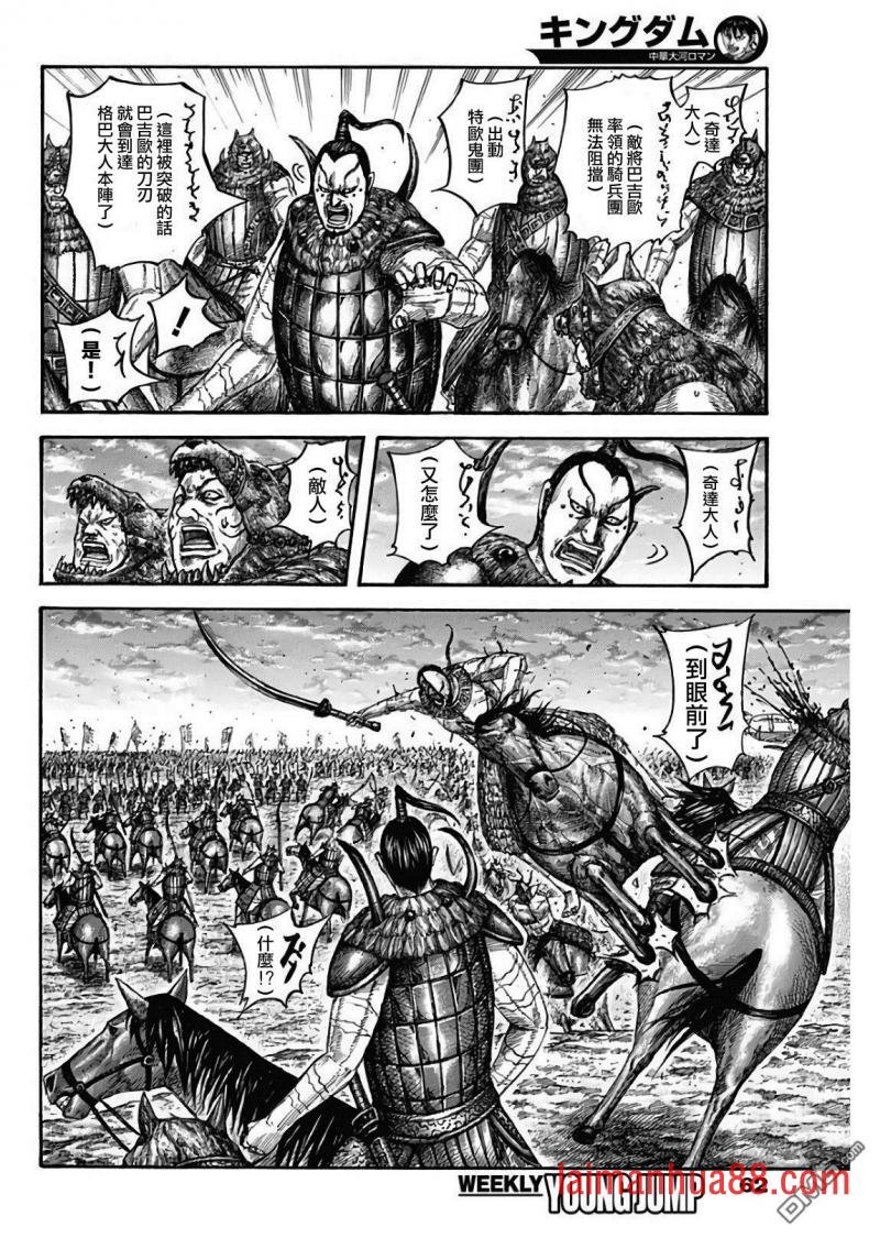 第565话 前线之上