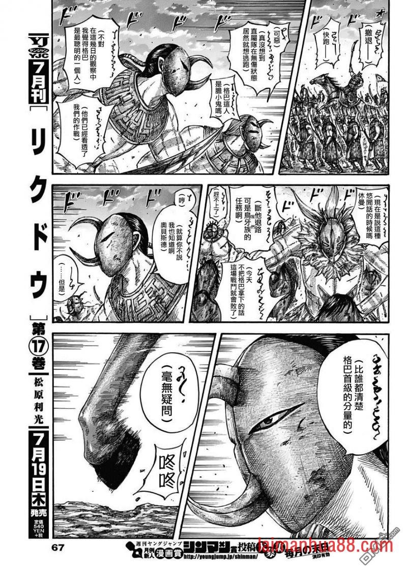 第565话 前线之上