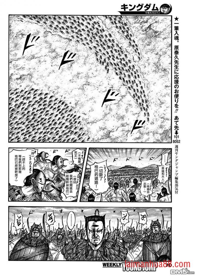 第565话 前线之上