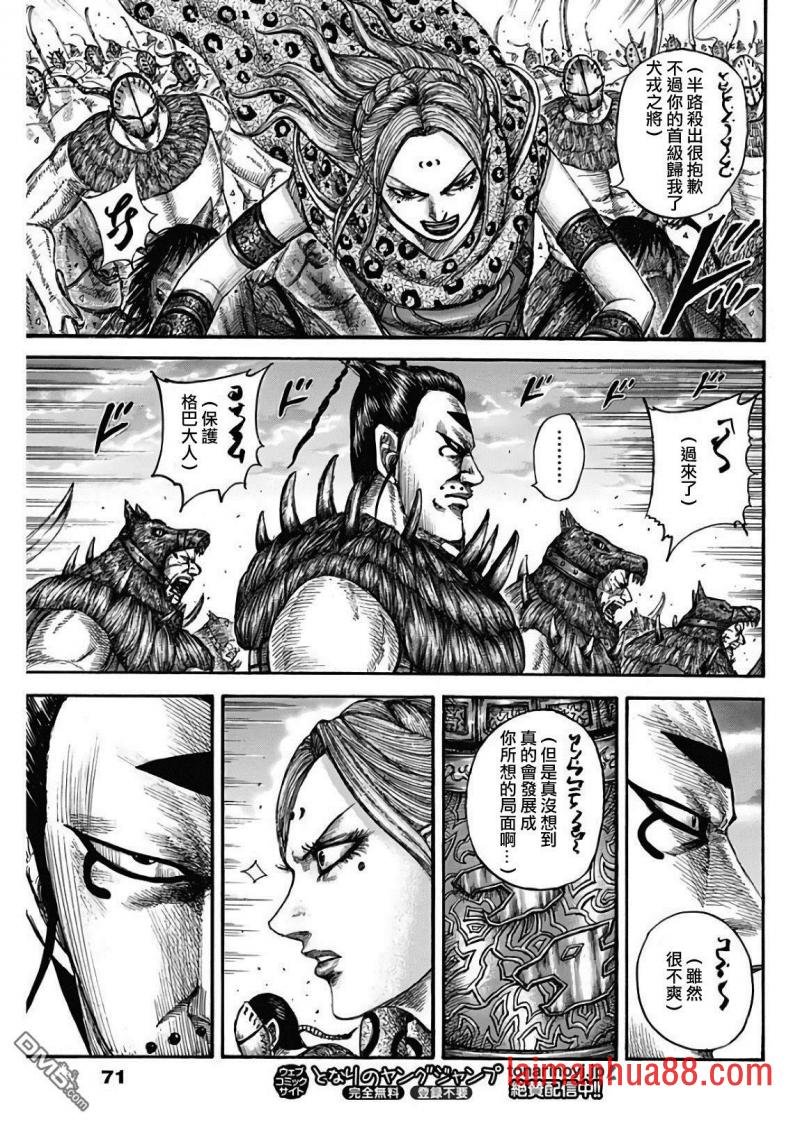 第565话 前线之上