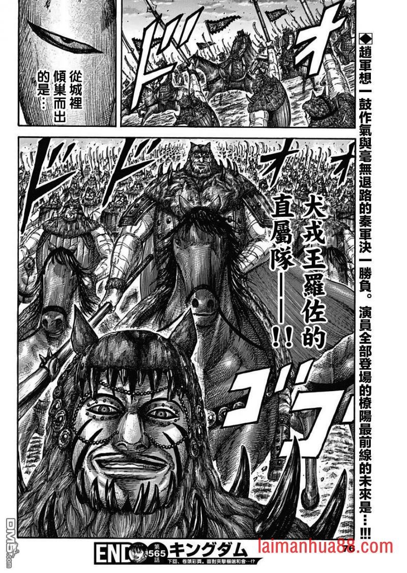 第565话 前线之上